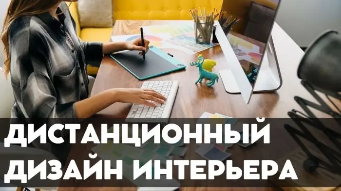 Дизайн-проект Онлайн