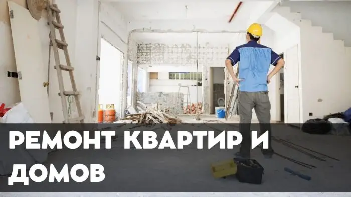 Дизайнерский ремонт в Минске
