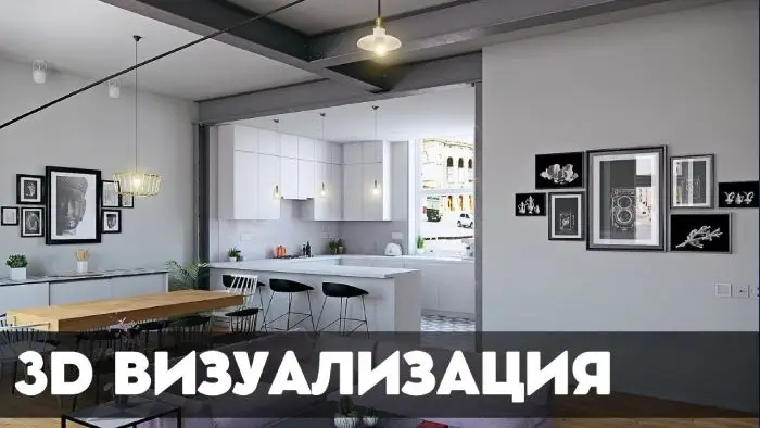 Визуализация интерьеров в Минске