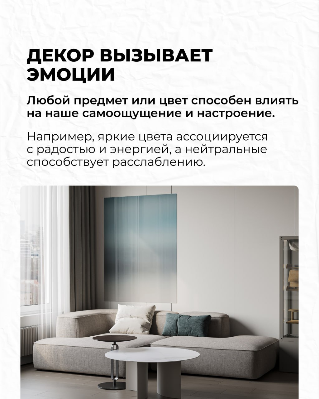 Искусство Минимализма в Декоре