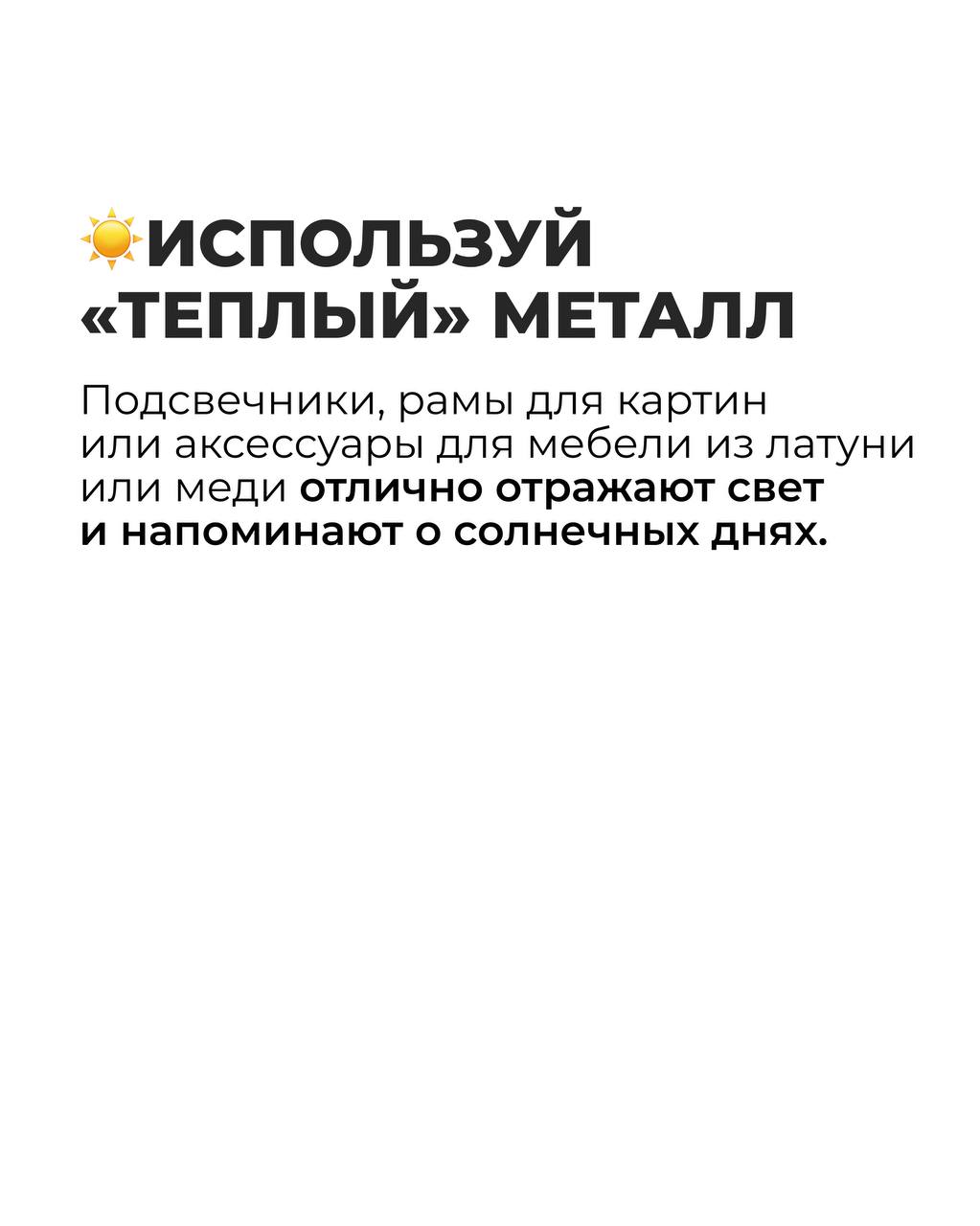 Лето без границ: 5 дизайнерских приемов для продления сезона