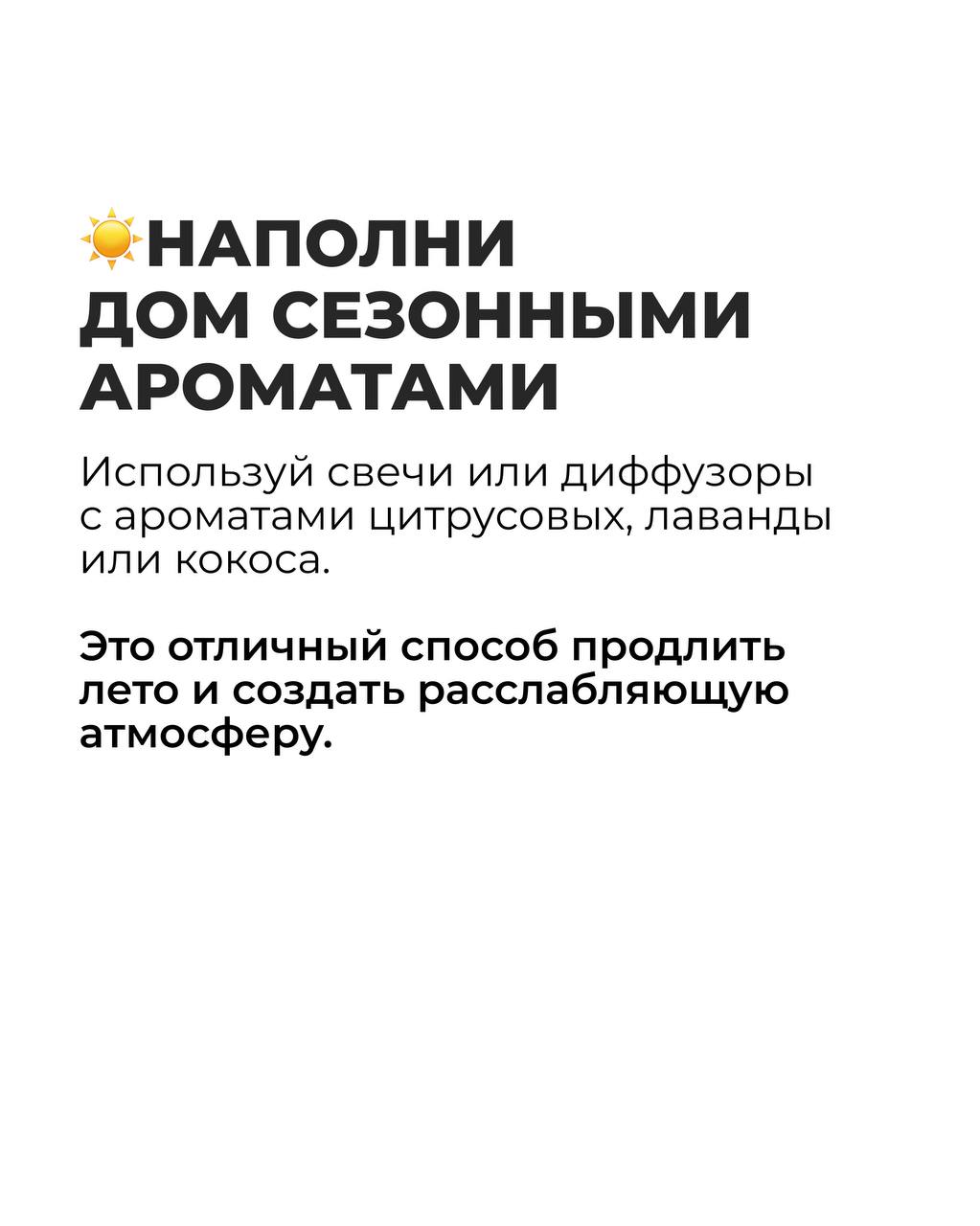 Продлите лето в вашем доме: дизайнерские приемы для создания летнего интерьера