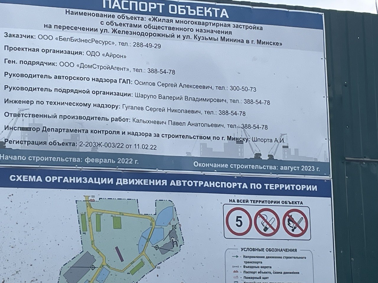 ЖК Дубравинский паспорт объекта