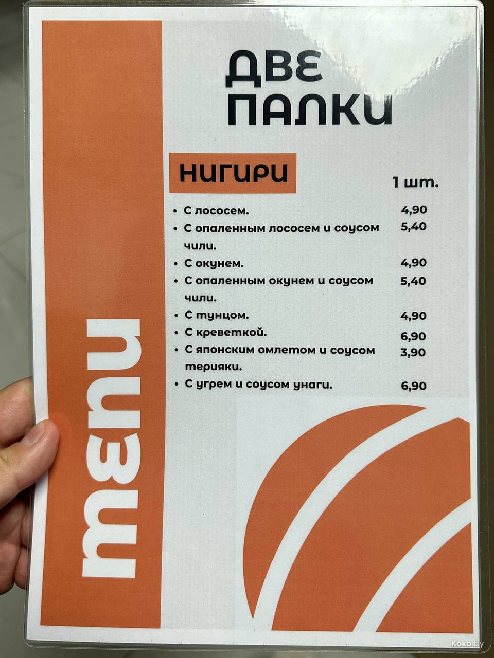 Суши Трезор
