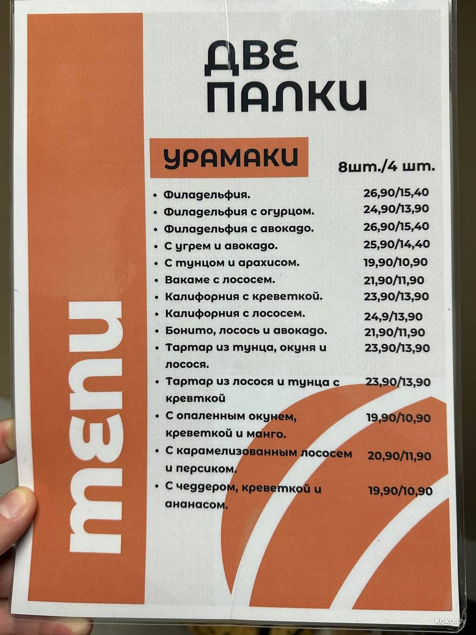 Сушаракета