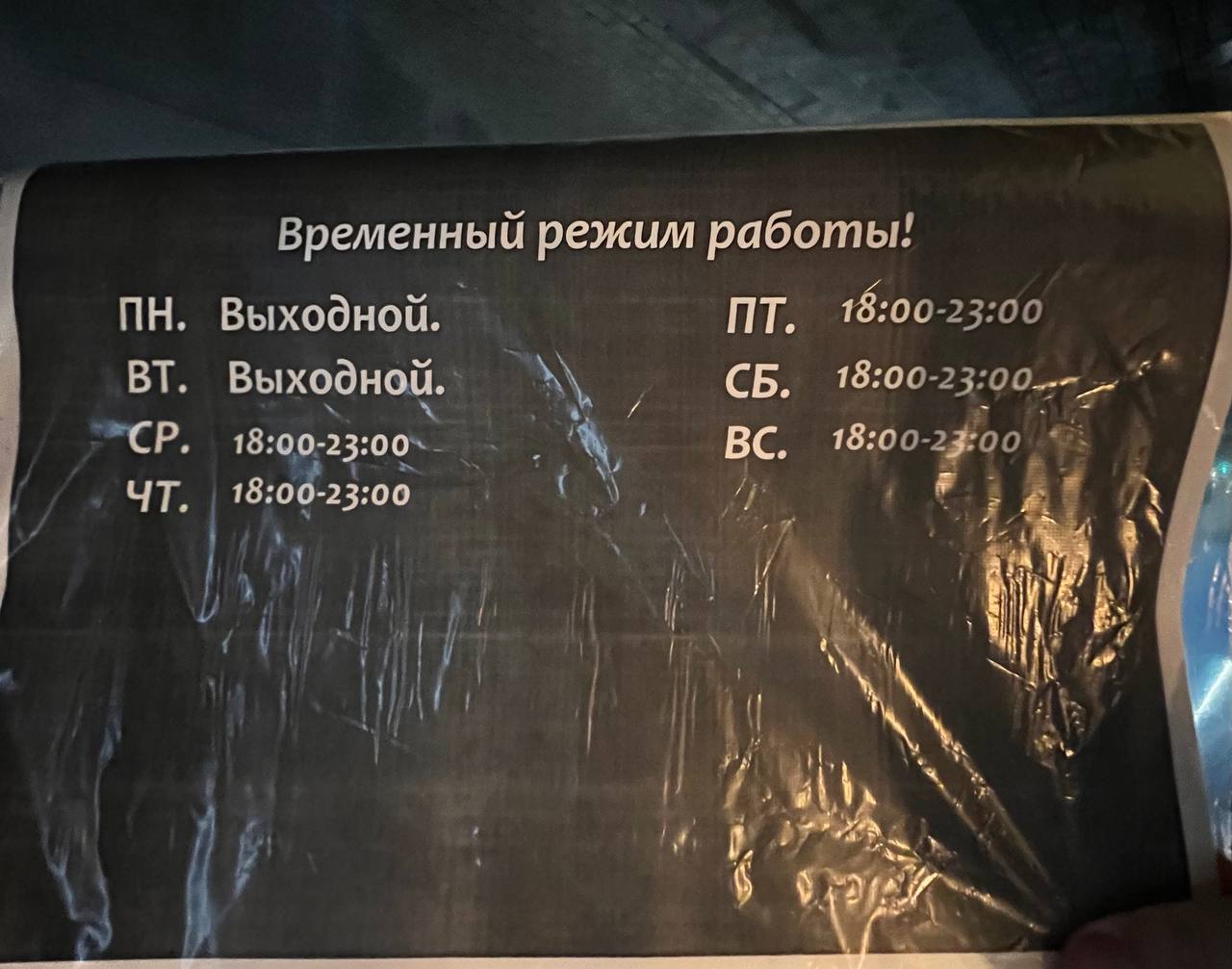 Подарок для гурманов: фото режима работы бара 'Горчица'