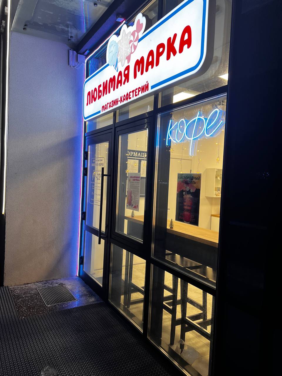 Открытие магазина-кафетерия «Любимая марка»: мягкое мороженое в самом сердце ЖК Минск-Мир