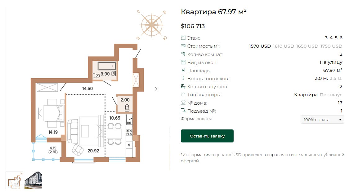 Декларация цен на квартиры в ЖК Олимпик-парк: что нужно знать?